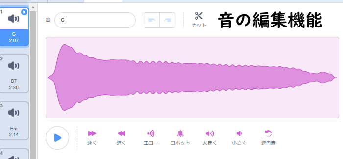 Scratch3.0【スクラッチ】ドラム演奏(恋ー星野源)作品を作ってみた―音のアレンジ